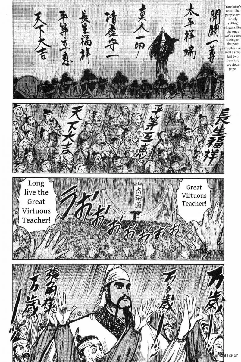 Souten Kouro Chapter 37 page 4