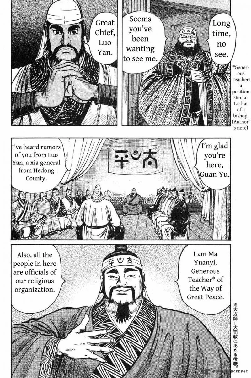 Souten Kouro Chapter 37 page 6