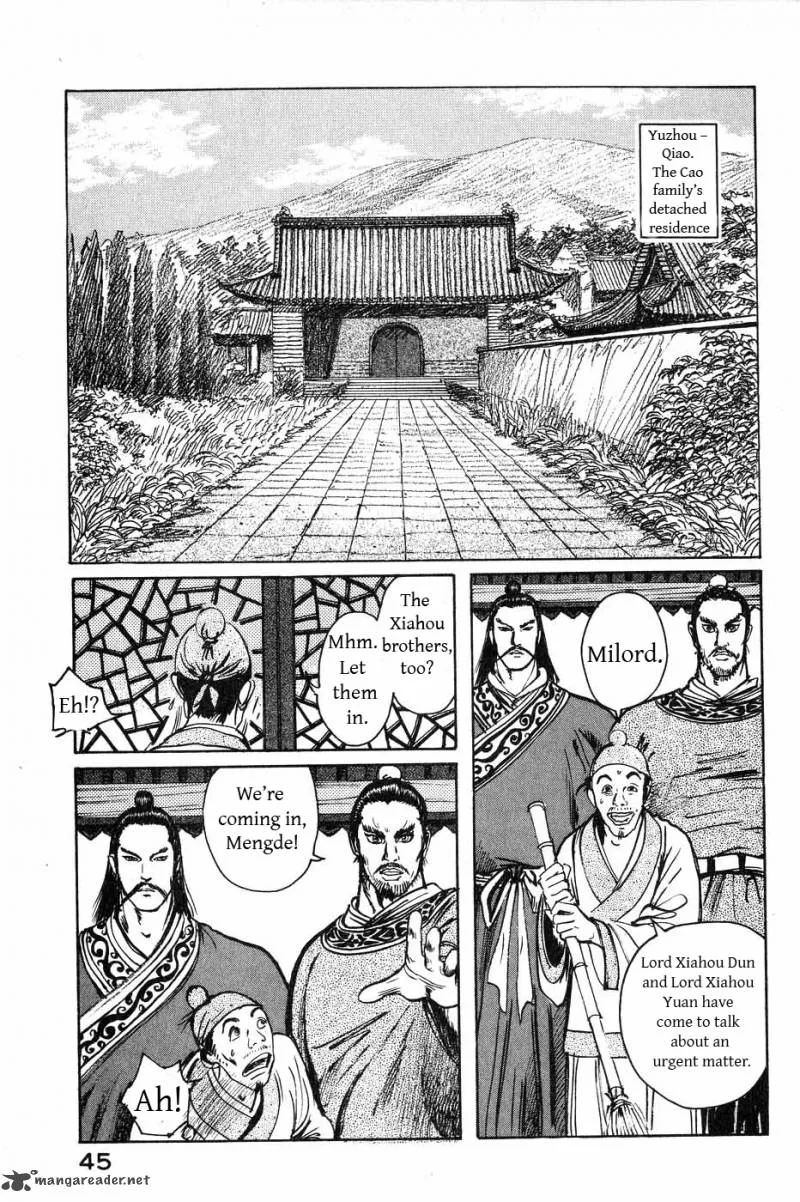 Souten Kouro Chapter 38 page 5