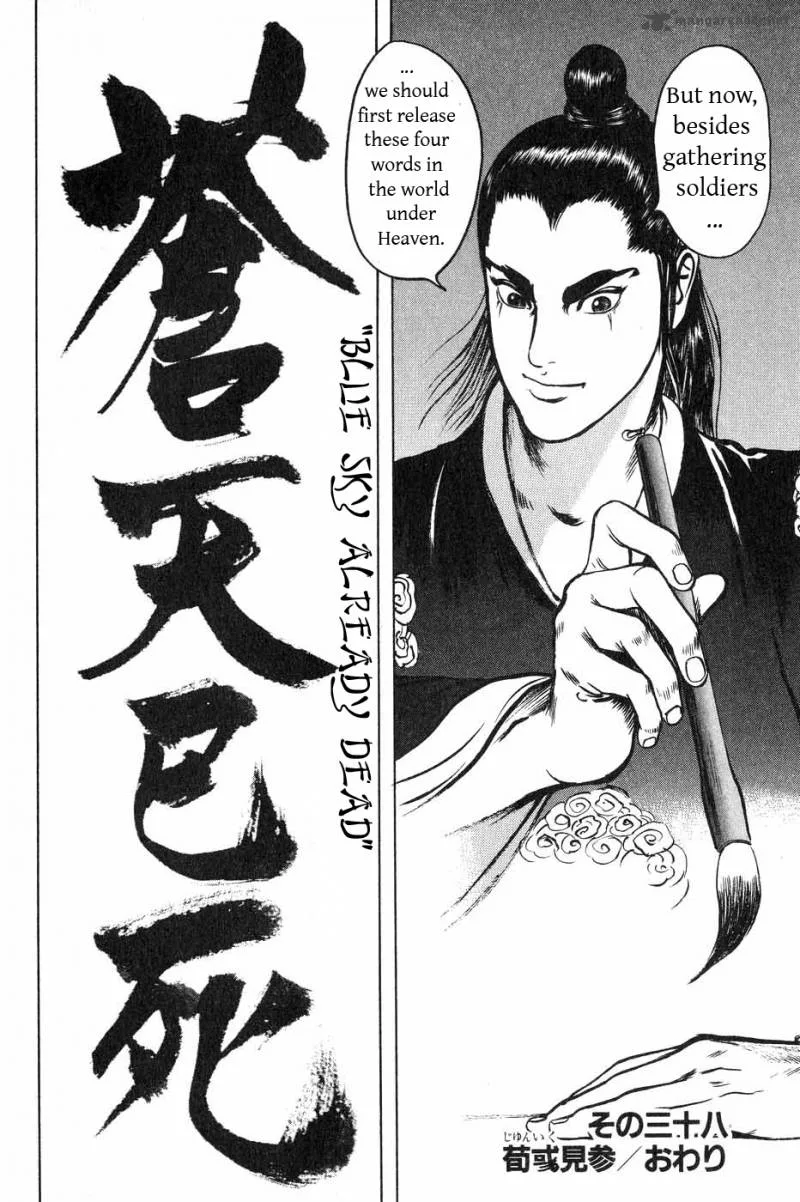 Souten Kouro Chapter 38 page 18