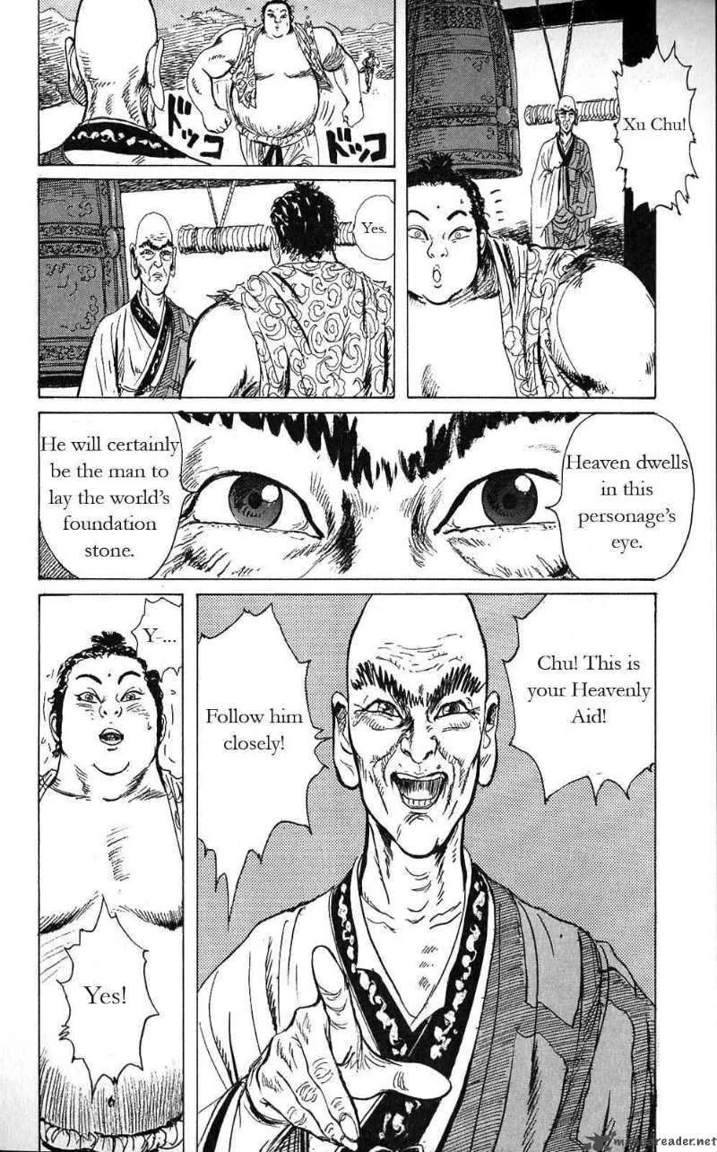 Souten Kouro Chapter 4 page 30