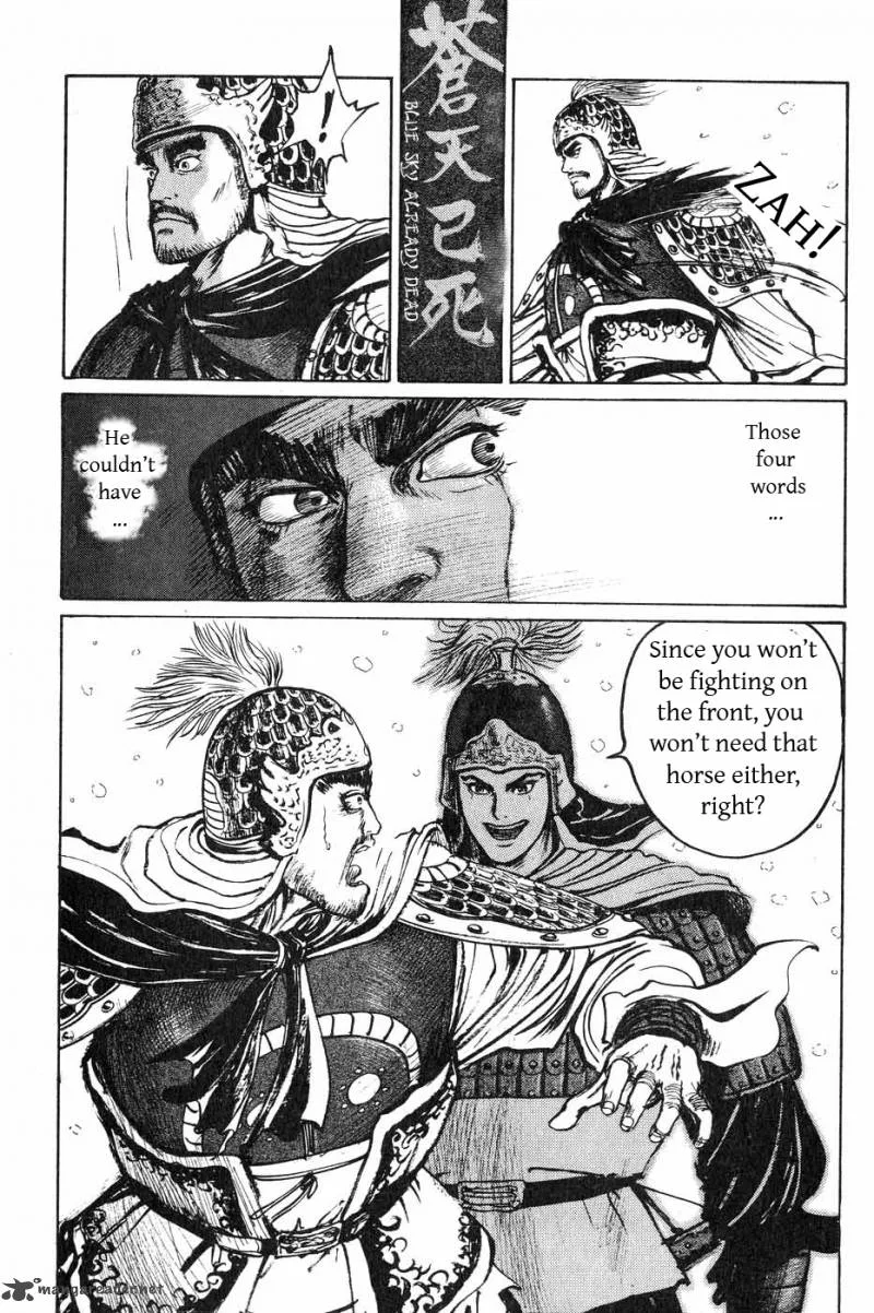 Souten Kouro Chapter 40 page 15