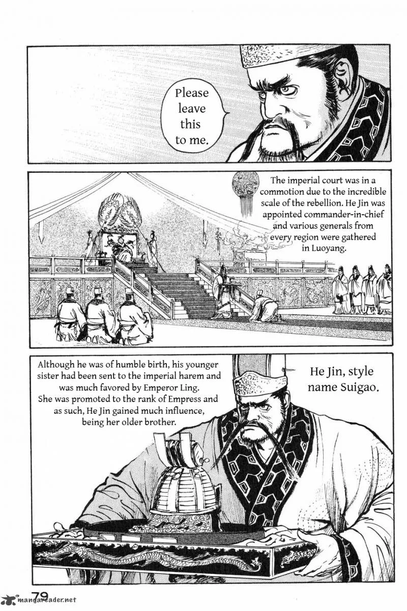 Souten Kouro Chapter 40 page 3
