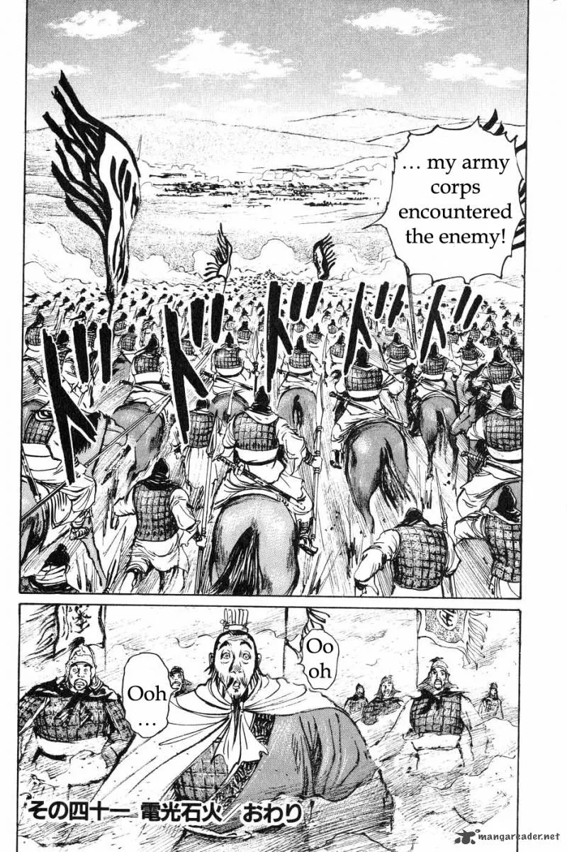 Souten Kouro Chapter 41 page 17