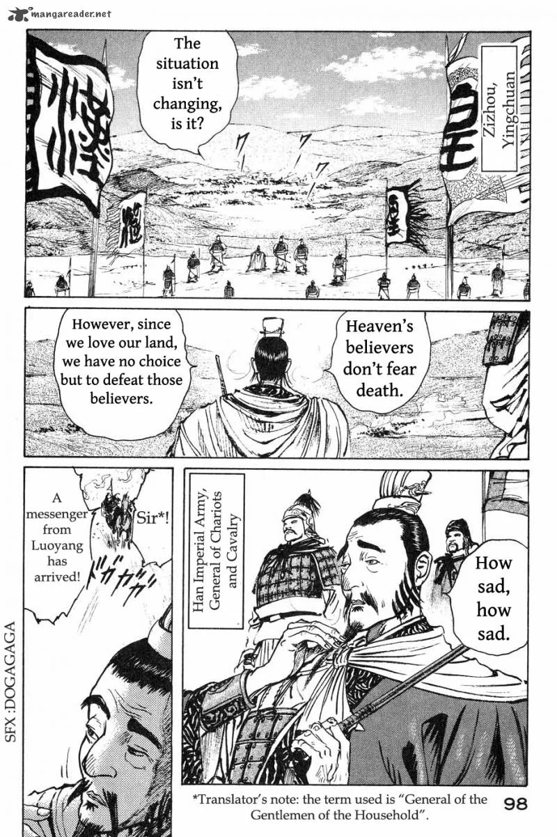 Souten Kouro Chapter 41 page 4