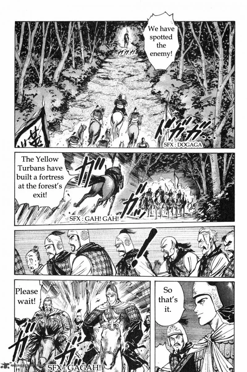 Souten Kouro Chapter 41 page 6