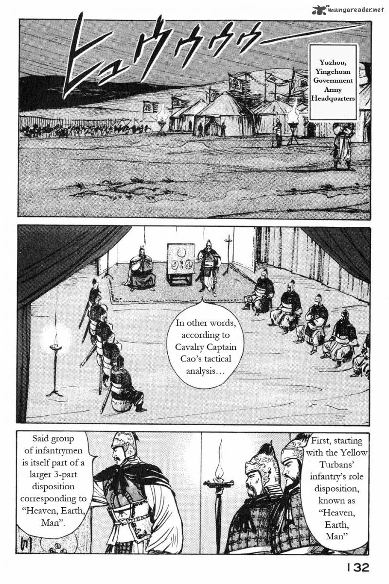 Souten Kouro Chapter 43 page 2