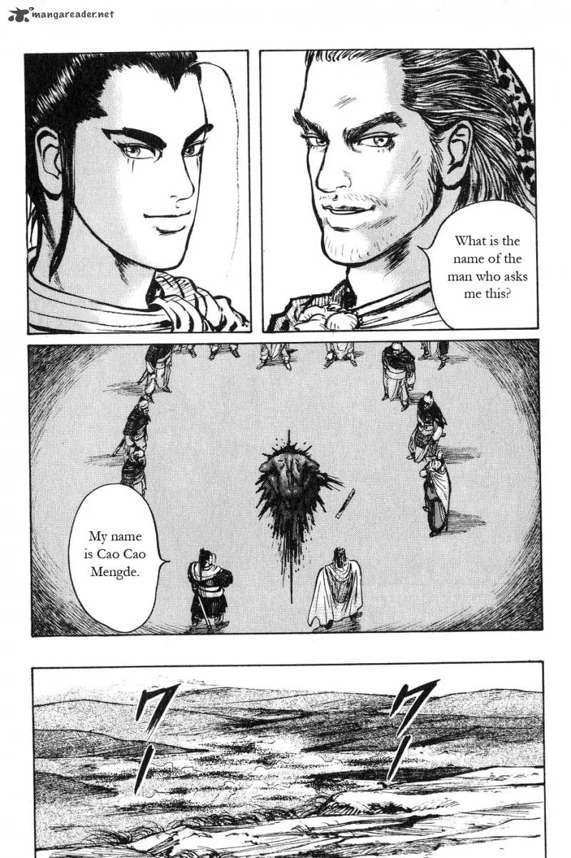 Souten Kouro Chapter 43 page 15