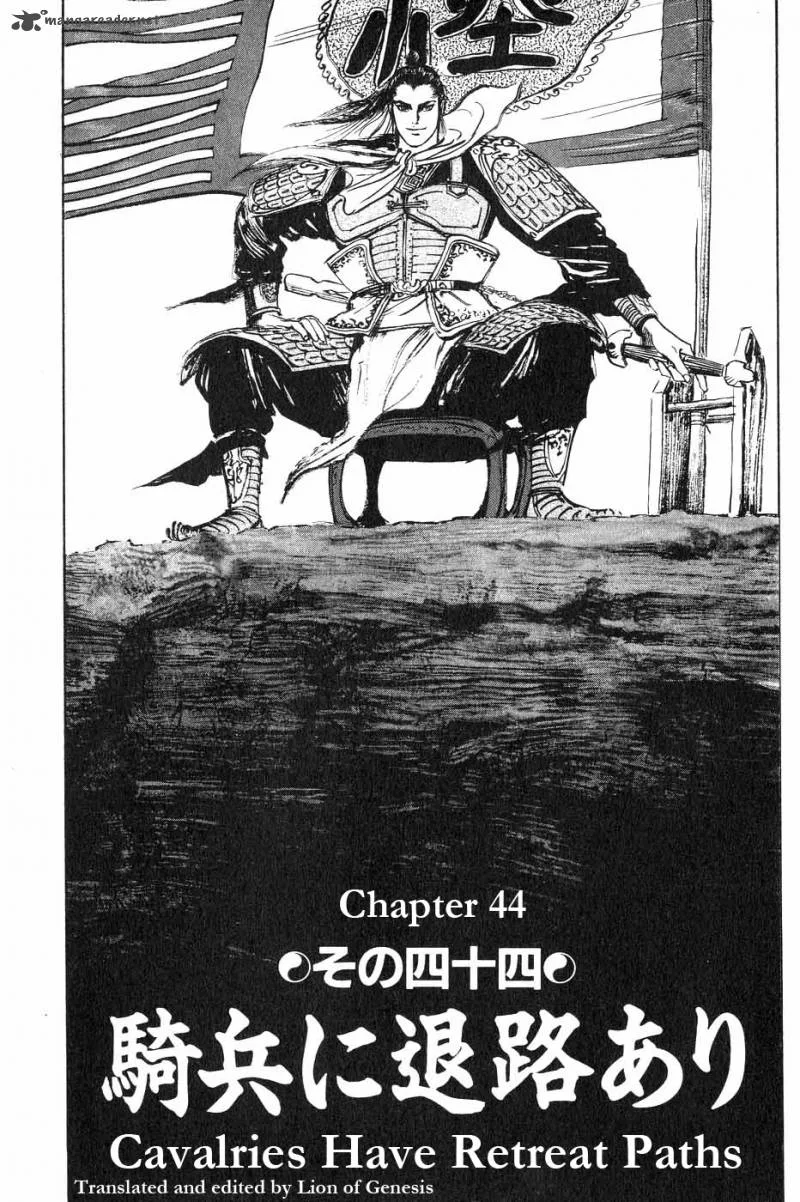 Souten Kouro Chapter 44 page 1