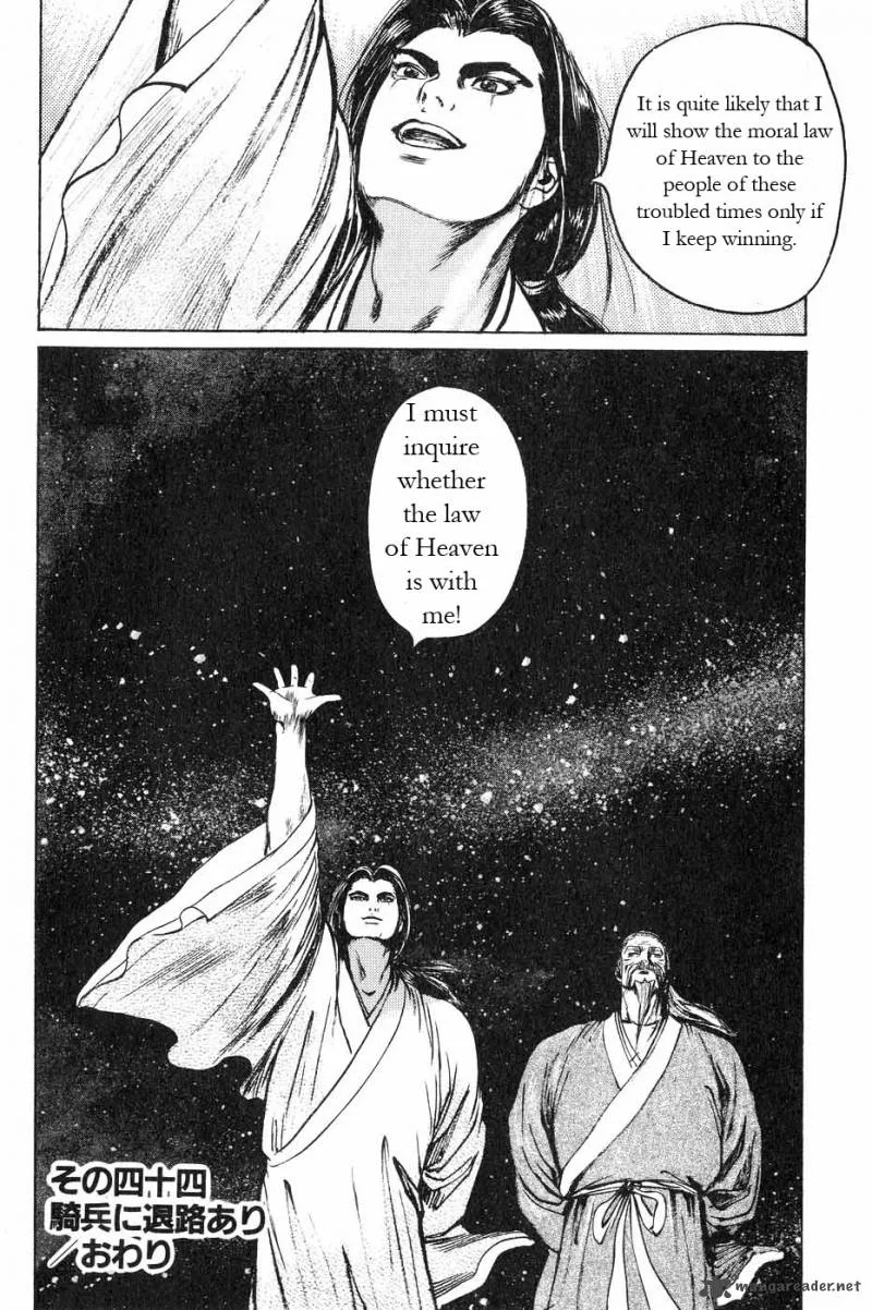 Souten Kouro Chapter 44 page 18