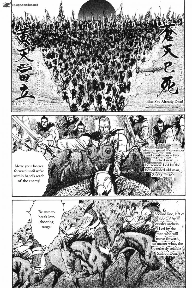 Souten Kouro Chapter 45 page 2