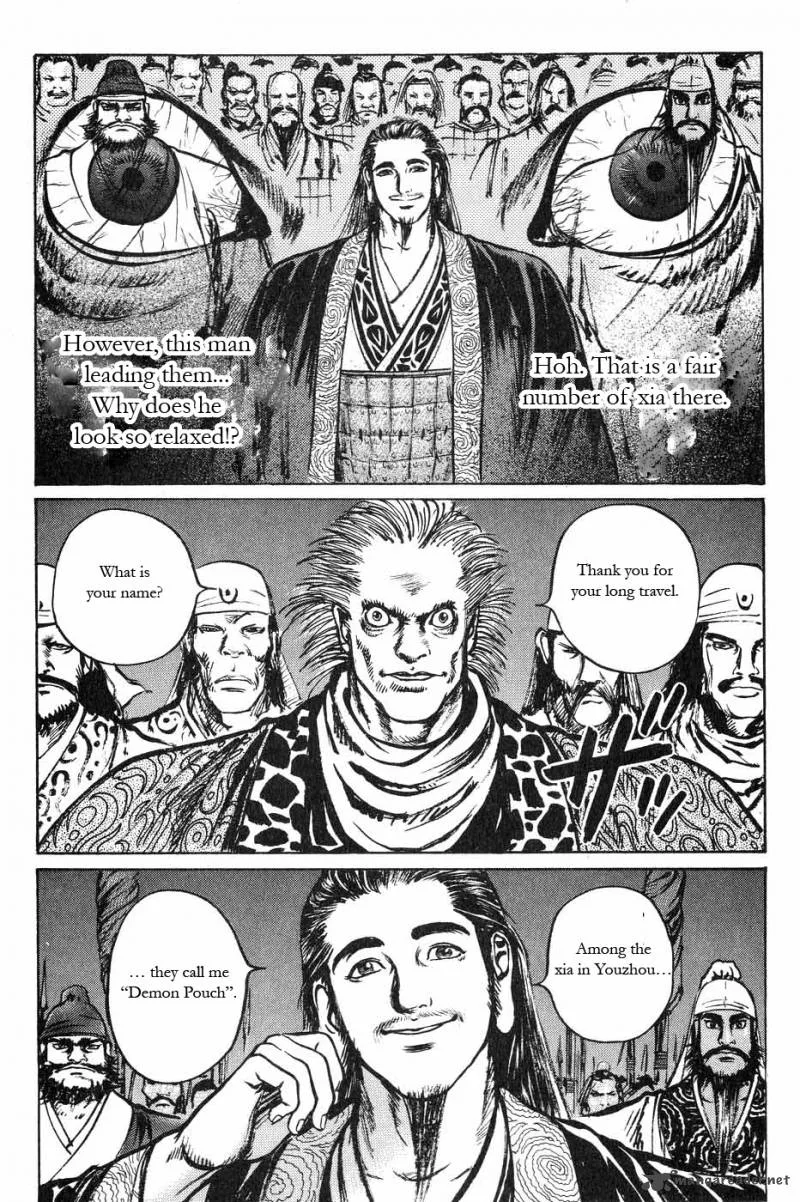 Souten Kouro Chapter 45 page 12