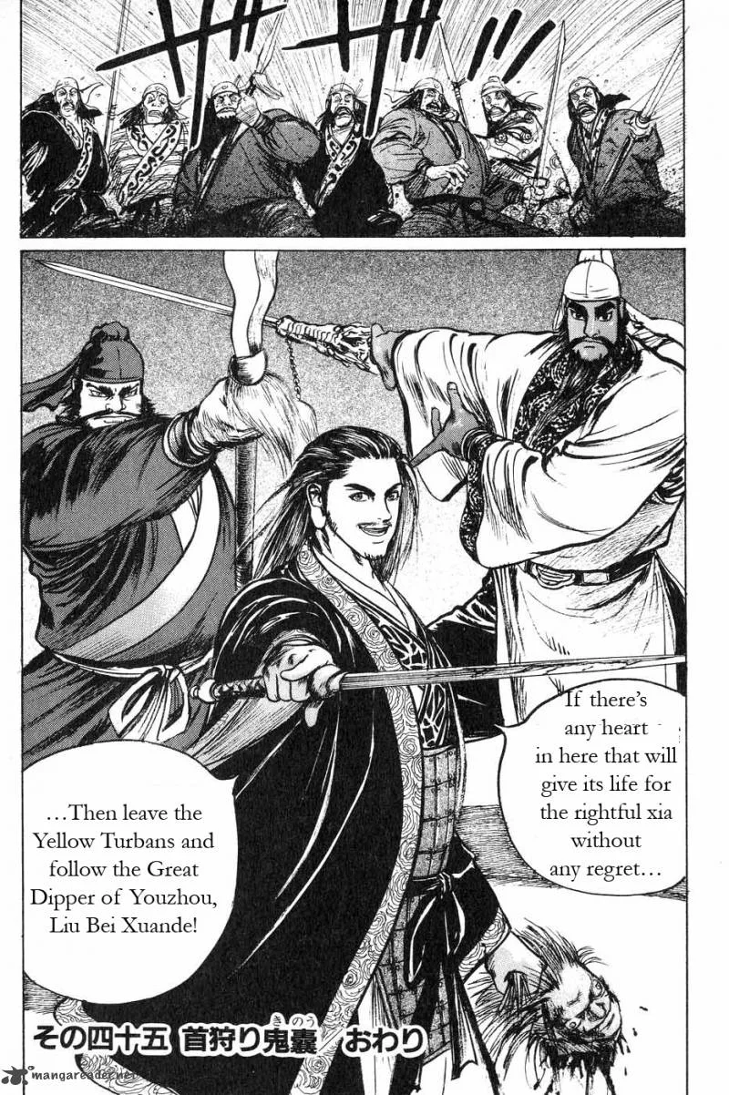 Souten Kouro Chapter 45 page 18