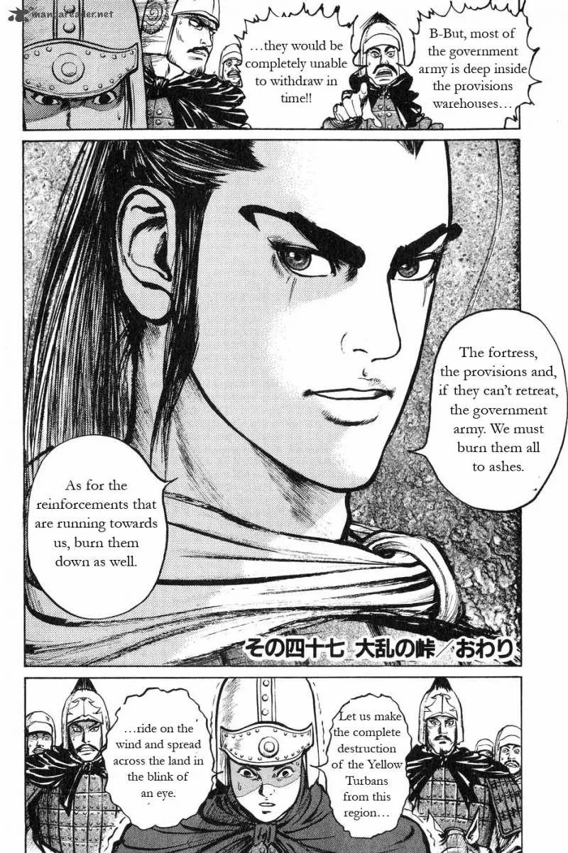 Souten Kouro Chapter 47 page 18