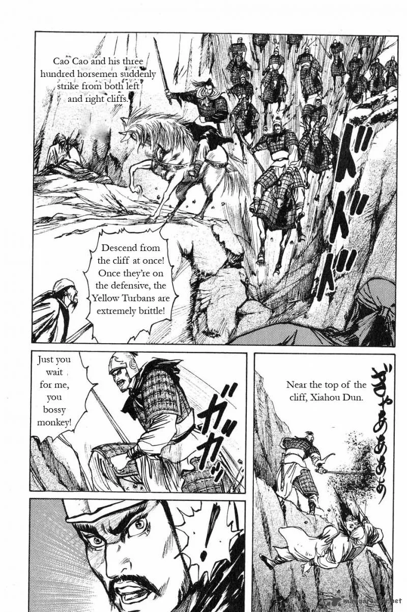Souten Kouro Chapter 47 page 3