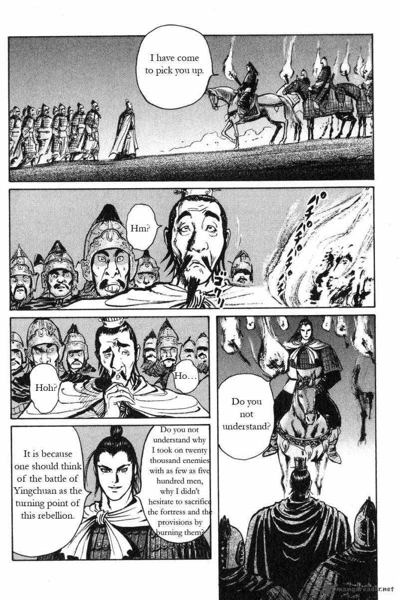 Souten Kouro Chapter 48 page 13