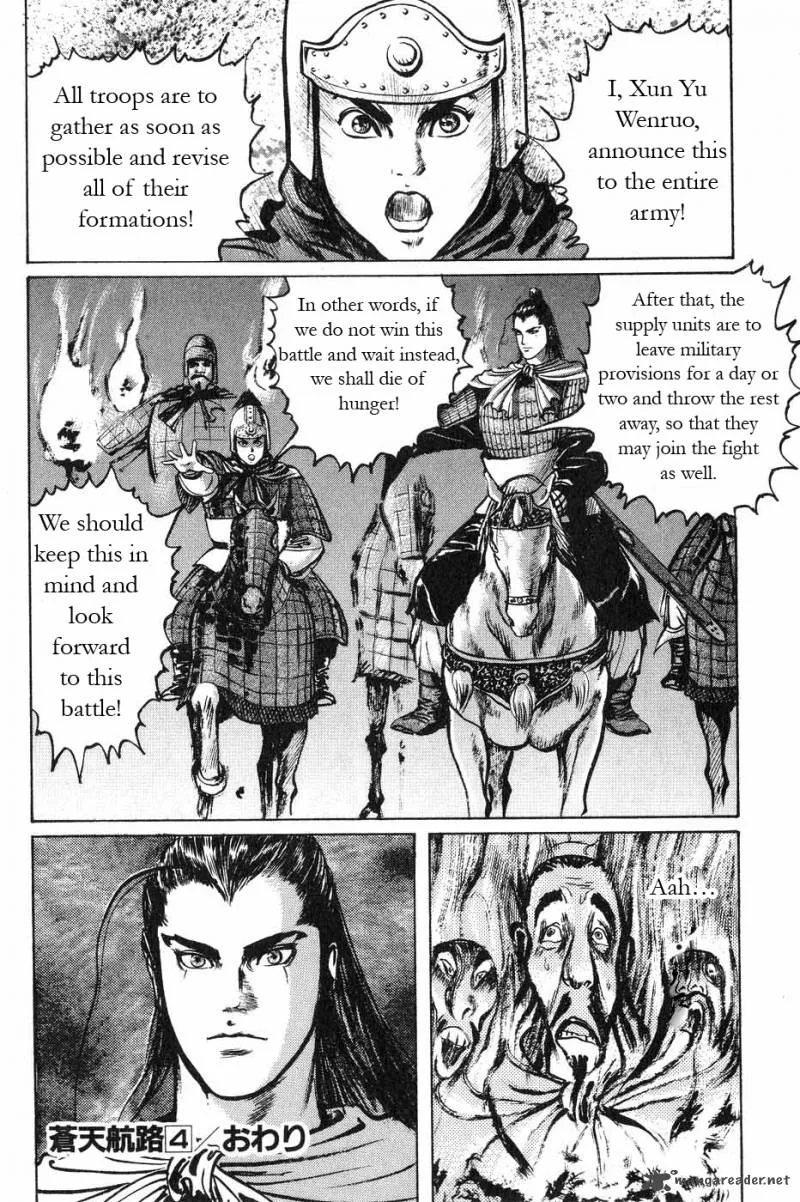 Souten Kouro Chapter 48 page 17