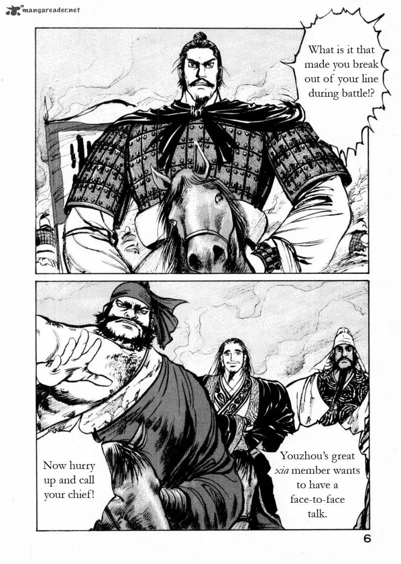 Souten Kouro Chapter 49 page 7