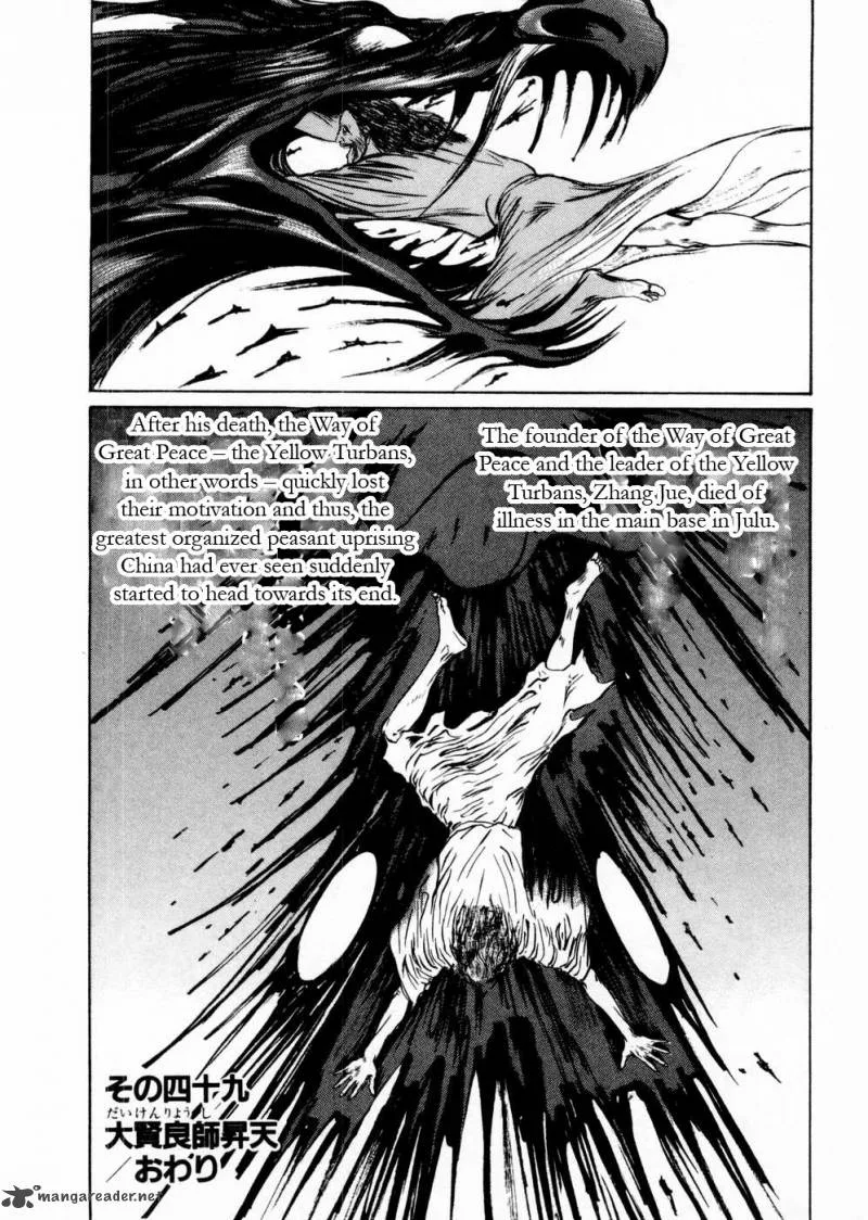 Souten Kouro Chapter 49 page 21