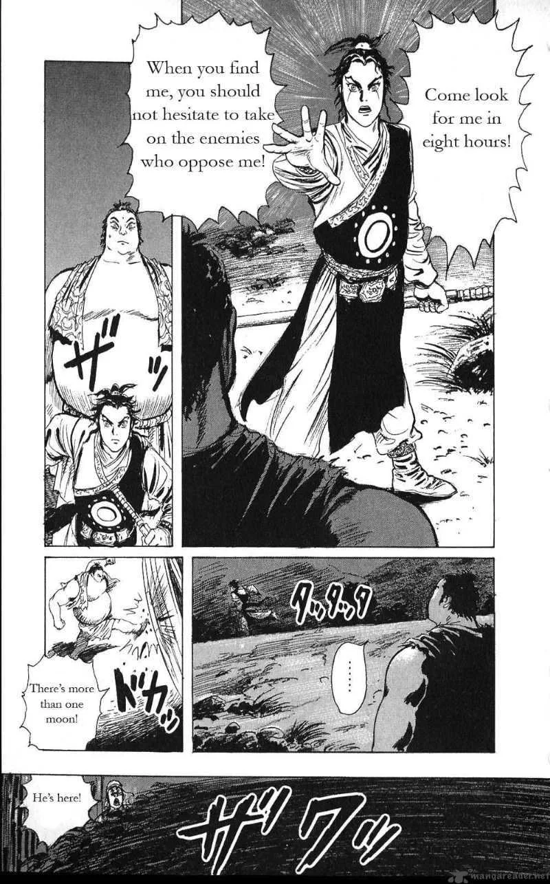 Souten Kouro Chapter 5 page 5