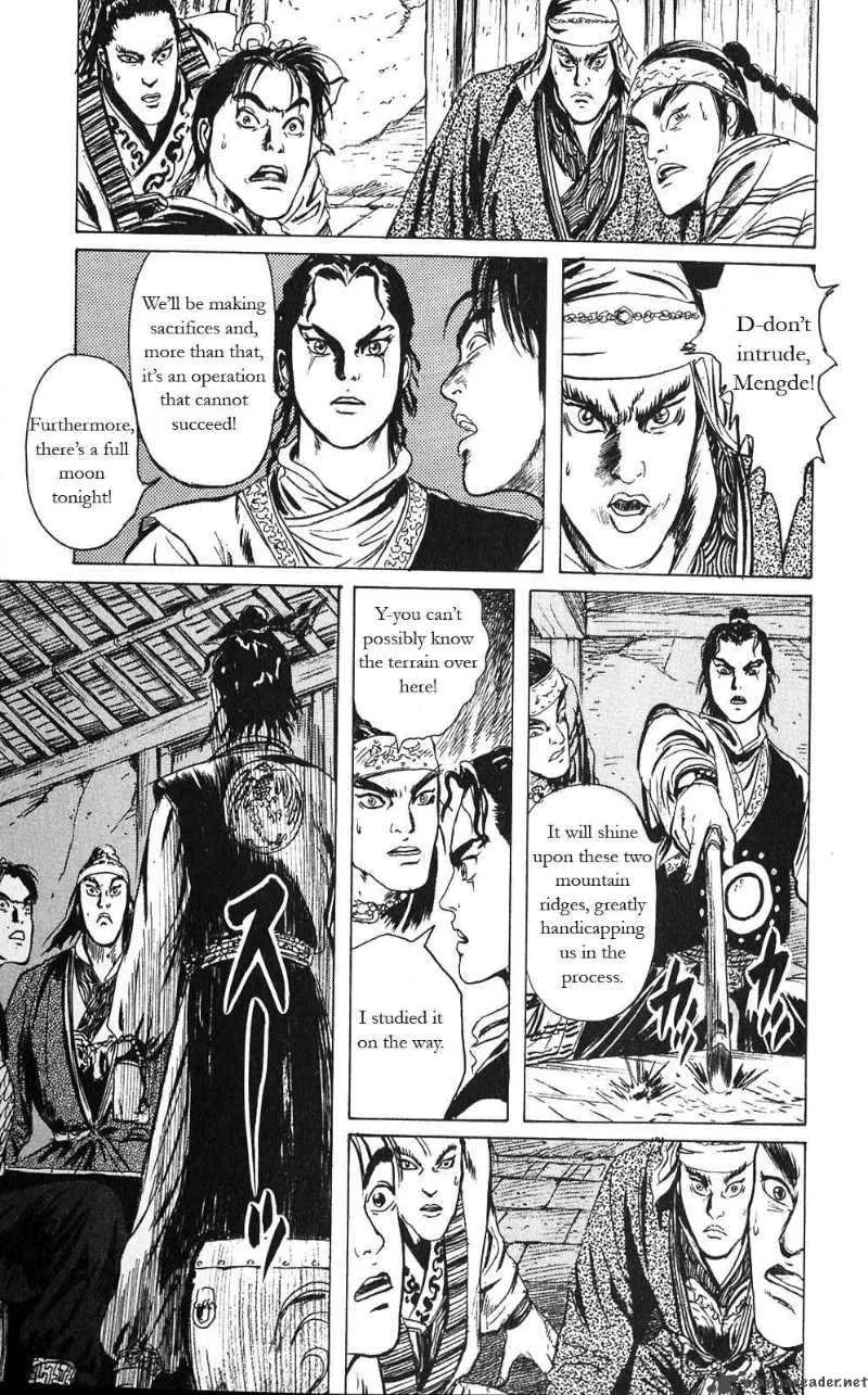 Souten Kouro Chapter 5 page 14