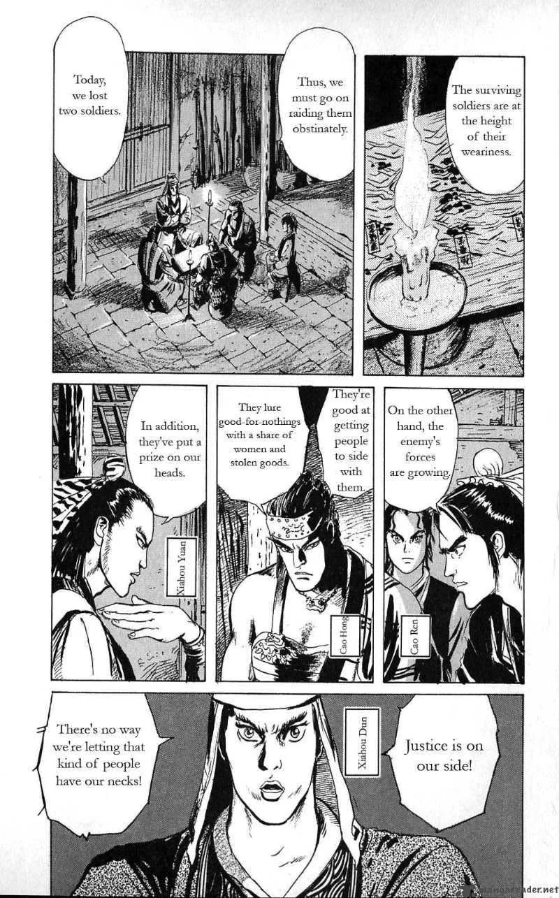 Souten Kouro Chapter 5 page 8
