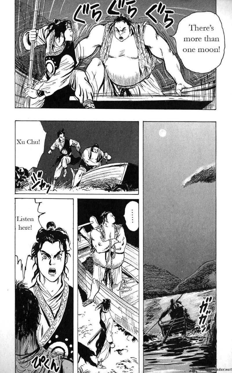 Souten Kouro Chapter 5 page 4