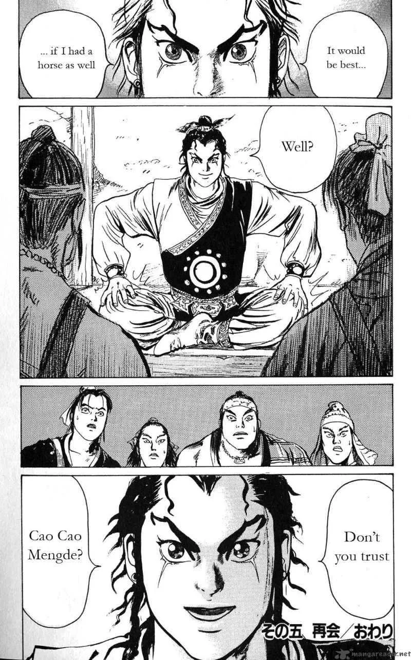 Souten Kouro Chapter 5 page 17