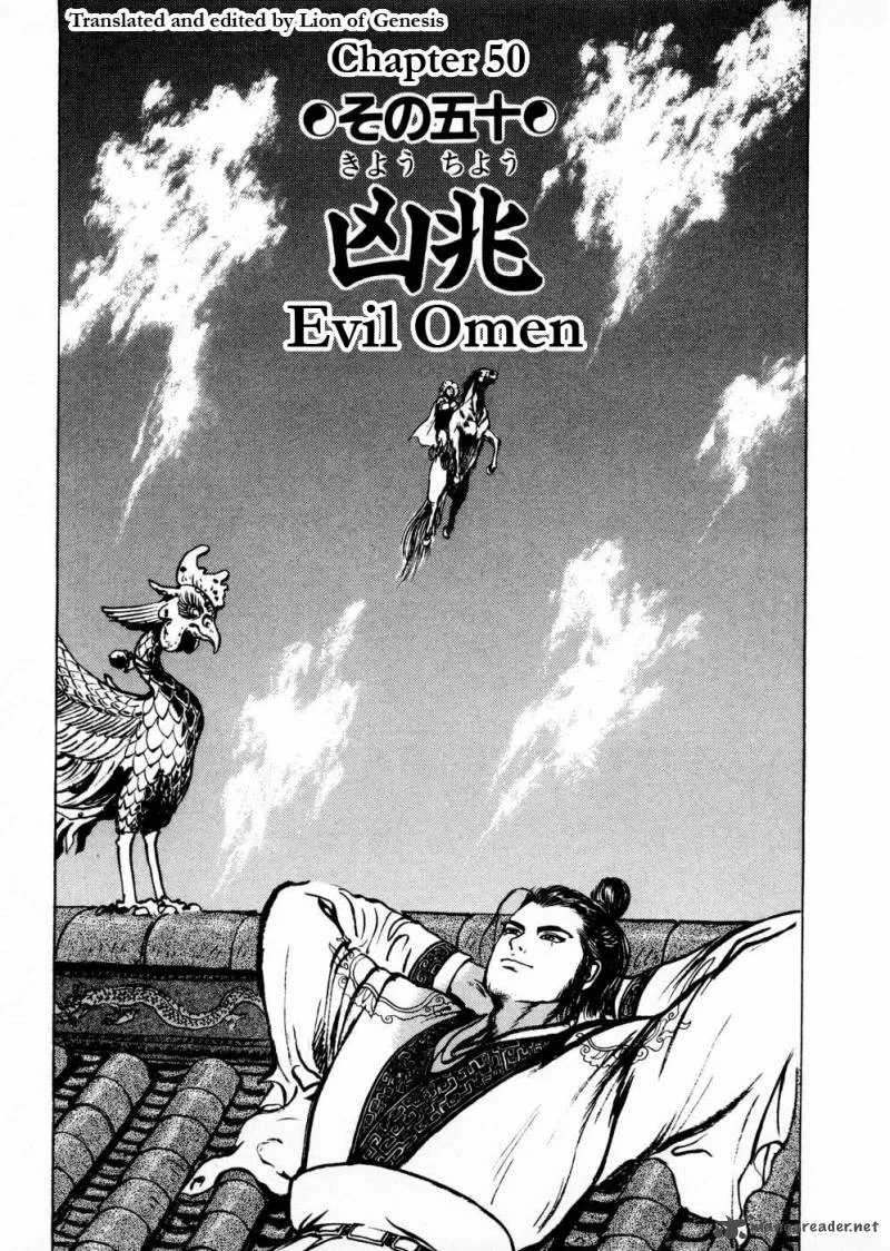 Souten Kouro Chapter 50 page 1