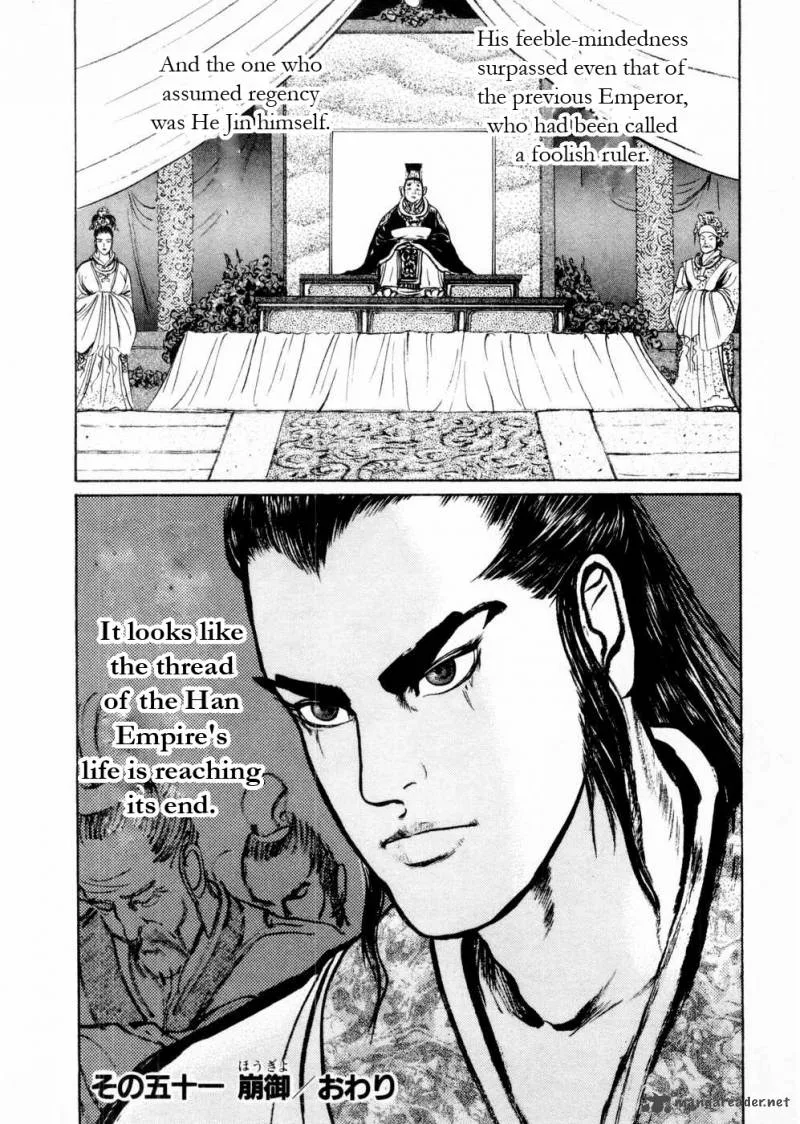 Souten Kouro Chapter 51 page 18