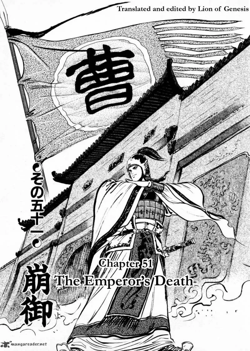 Souten Kouro Chapter 51 page 1