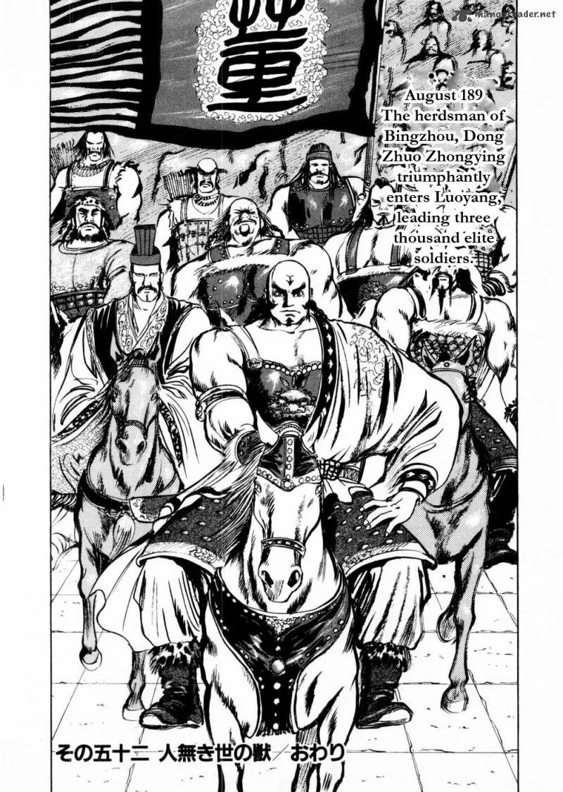 Souten Kouro Chapter 52 page 18