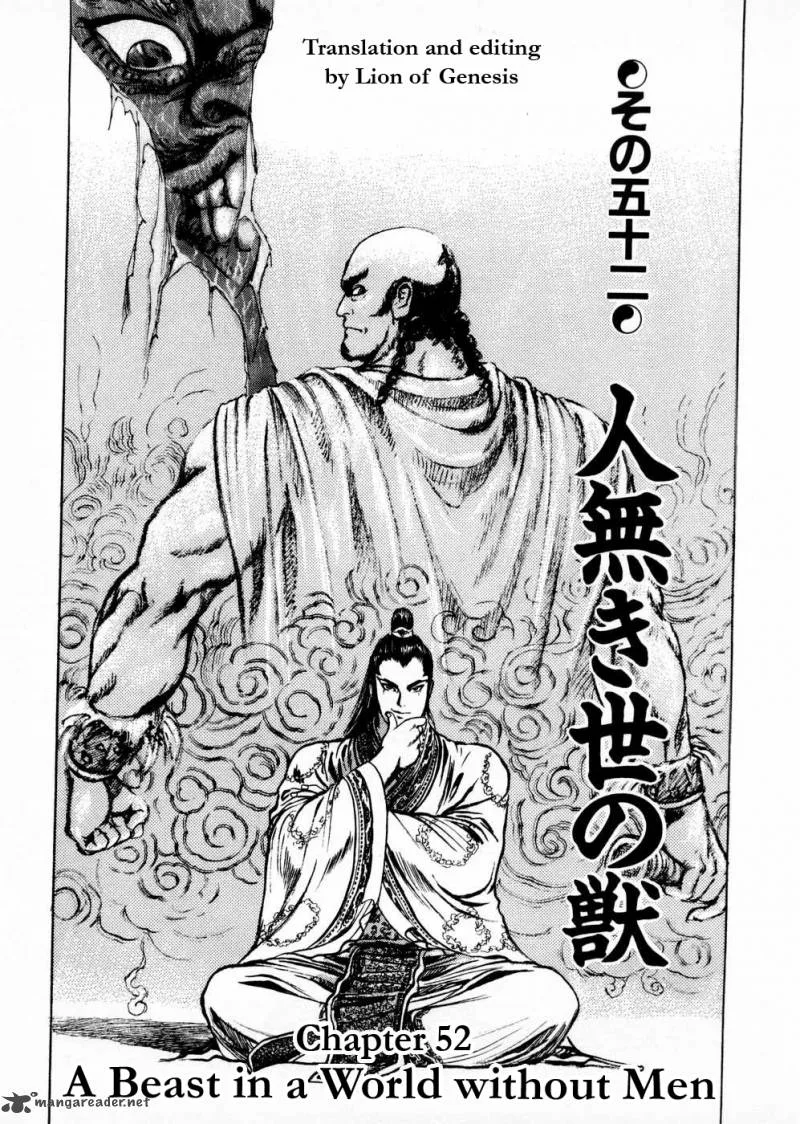 Souten Kouro Chapter 52 page 1