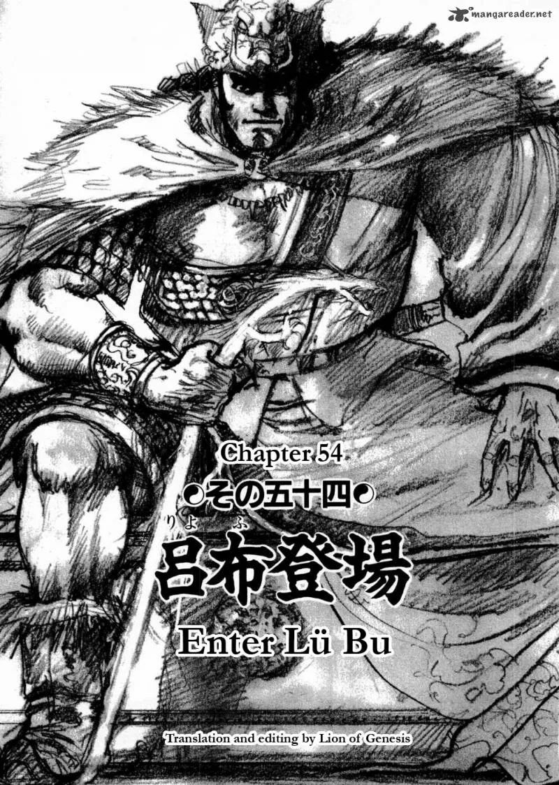 Souten Kouro Chapter 54 page 1
