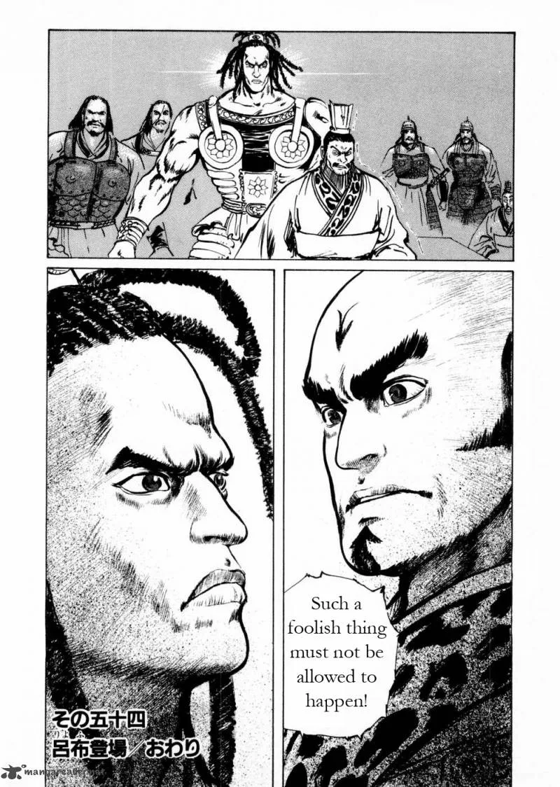 Souten Kouro Chapter 54 page 18