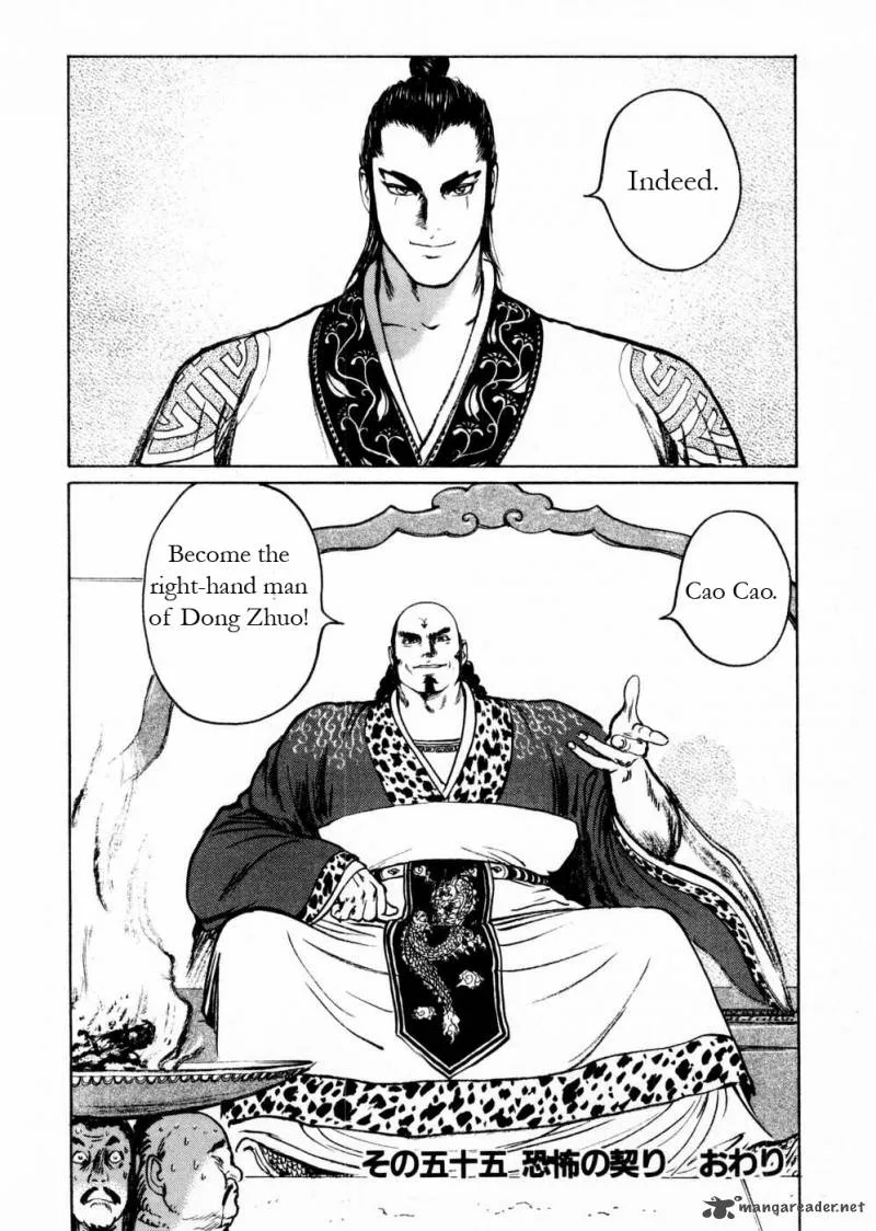 Souten Kouro Chapter 55 page 18