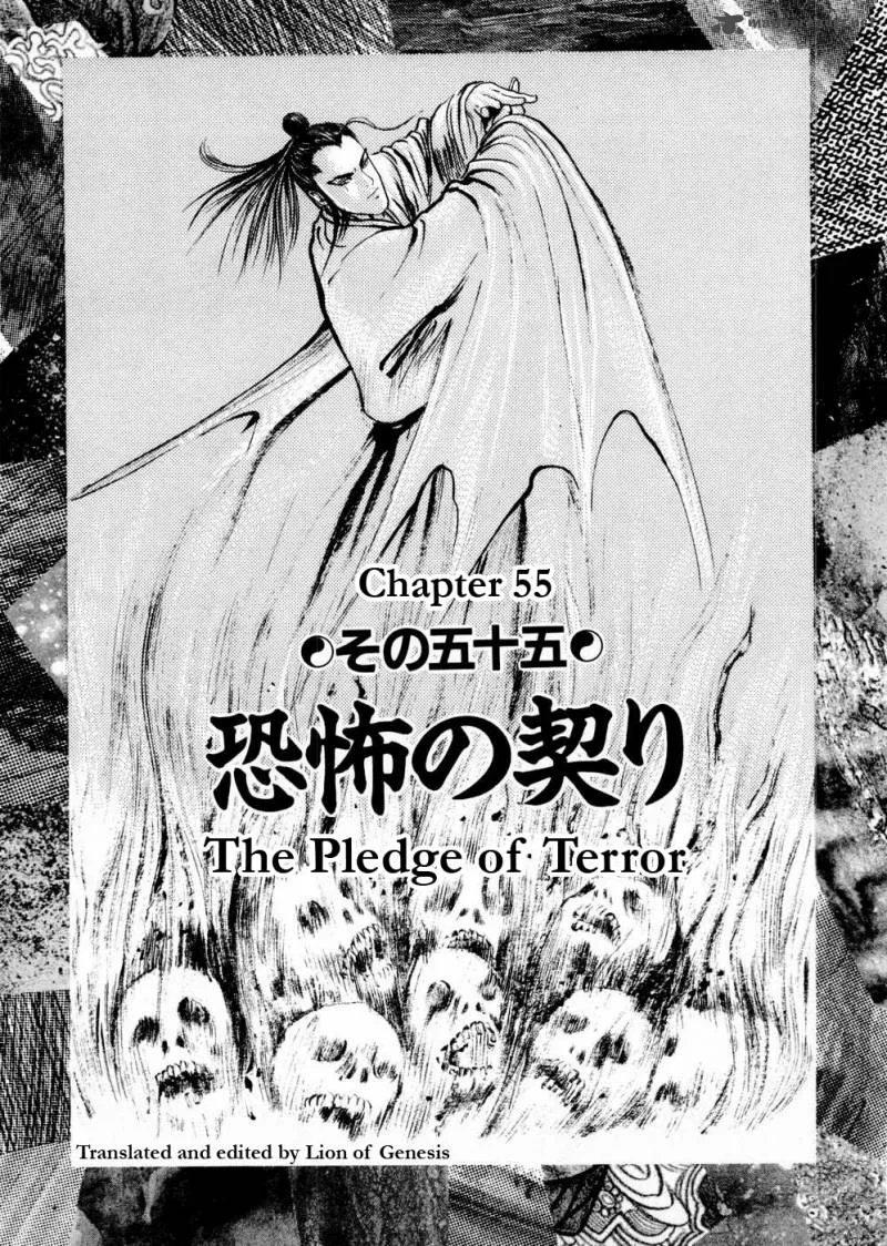 Souten Kouro Chapter 55 page 1