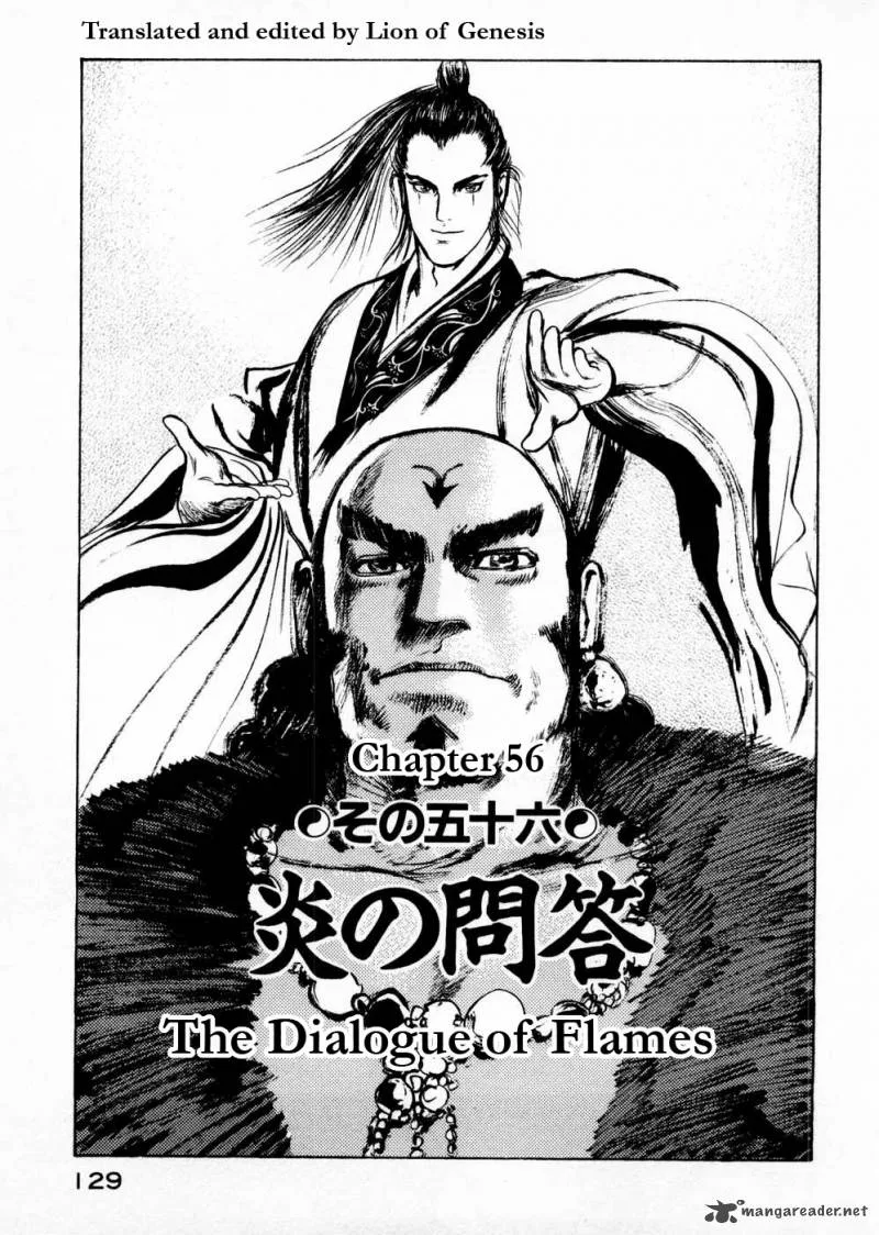 Souten Kouro Chapter 56 page 1