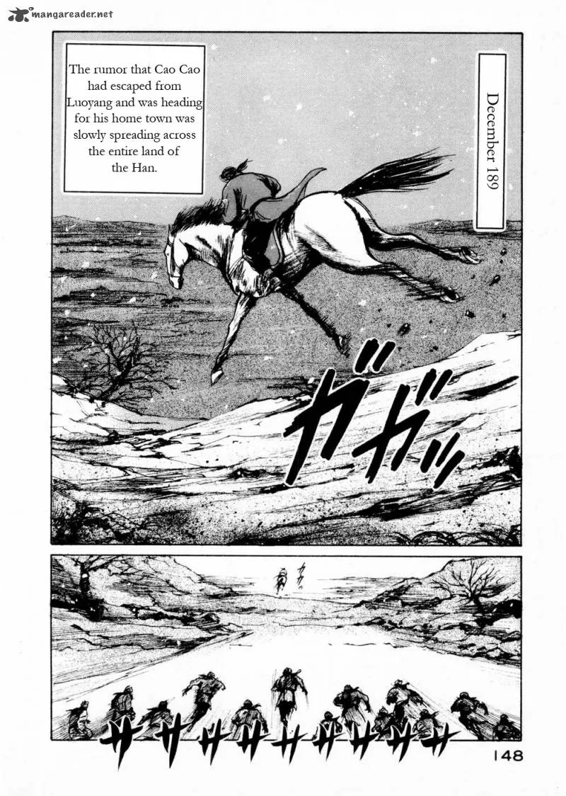 Souten Kouro Chapter 57 page 2