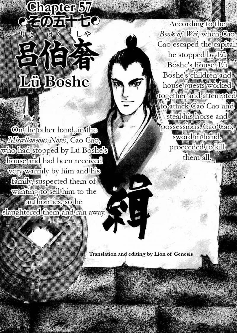Souten Kouro Chapter 57 page 1