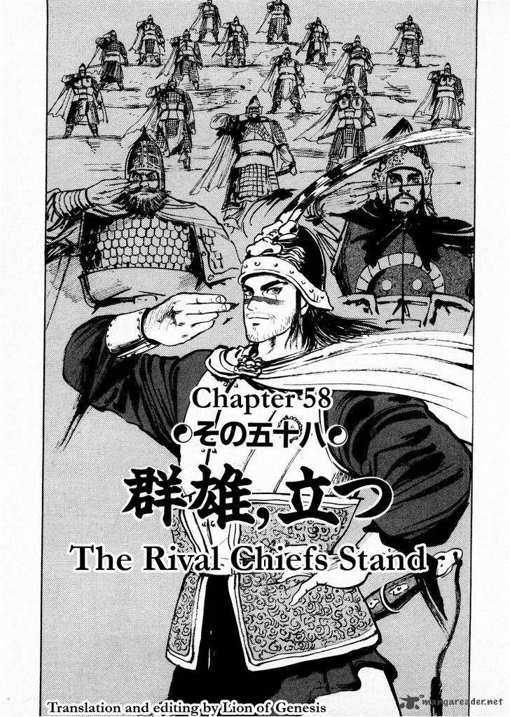 Souten Kouro Chapter 58 page 1