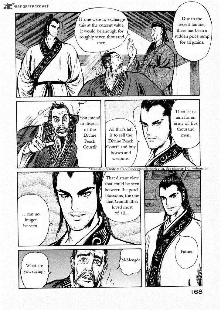 Souten Kouro Chapter 58 page 4
