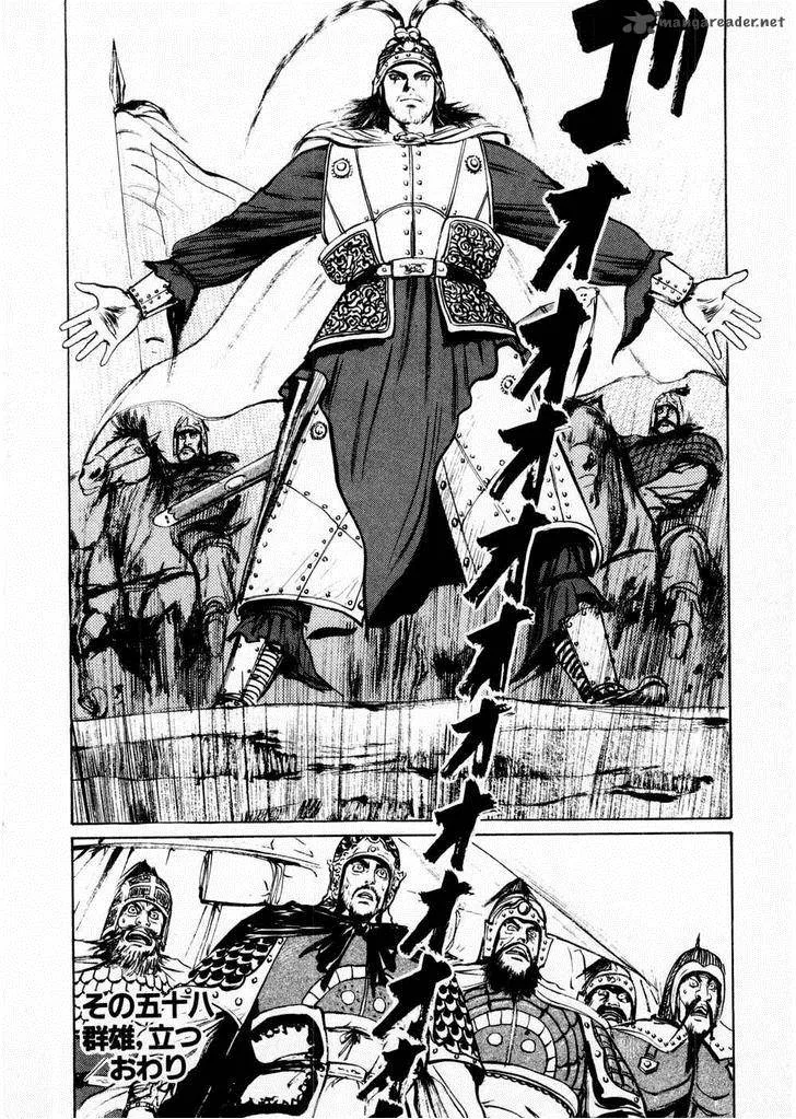 Souten Kouro Chapter 58 page 17