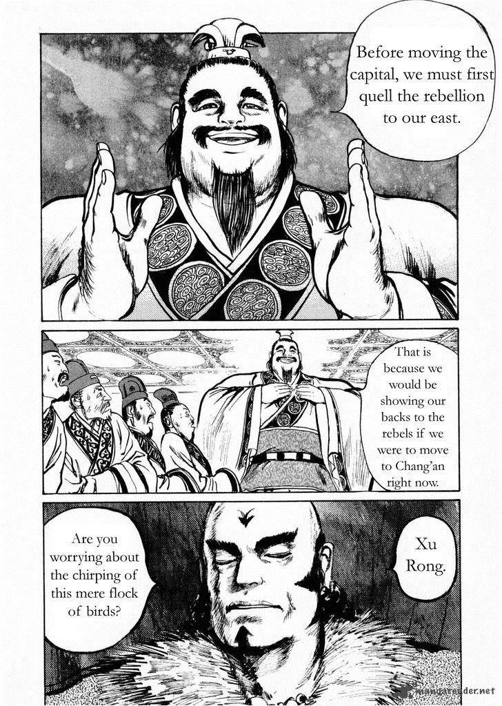 Souten Kouro Chapter 59 page 8