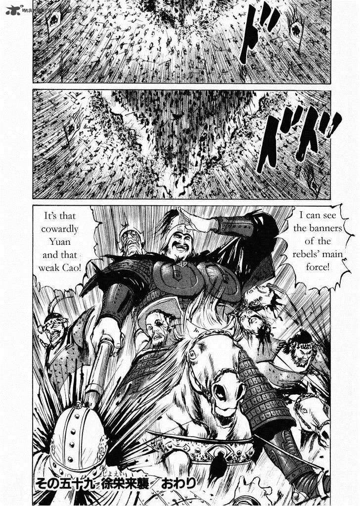 Souten Kouro Chapter 59 page 17