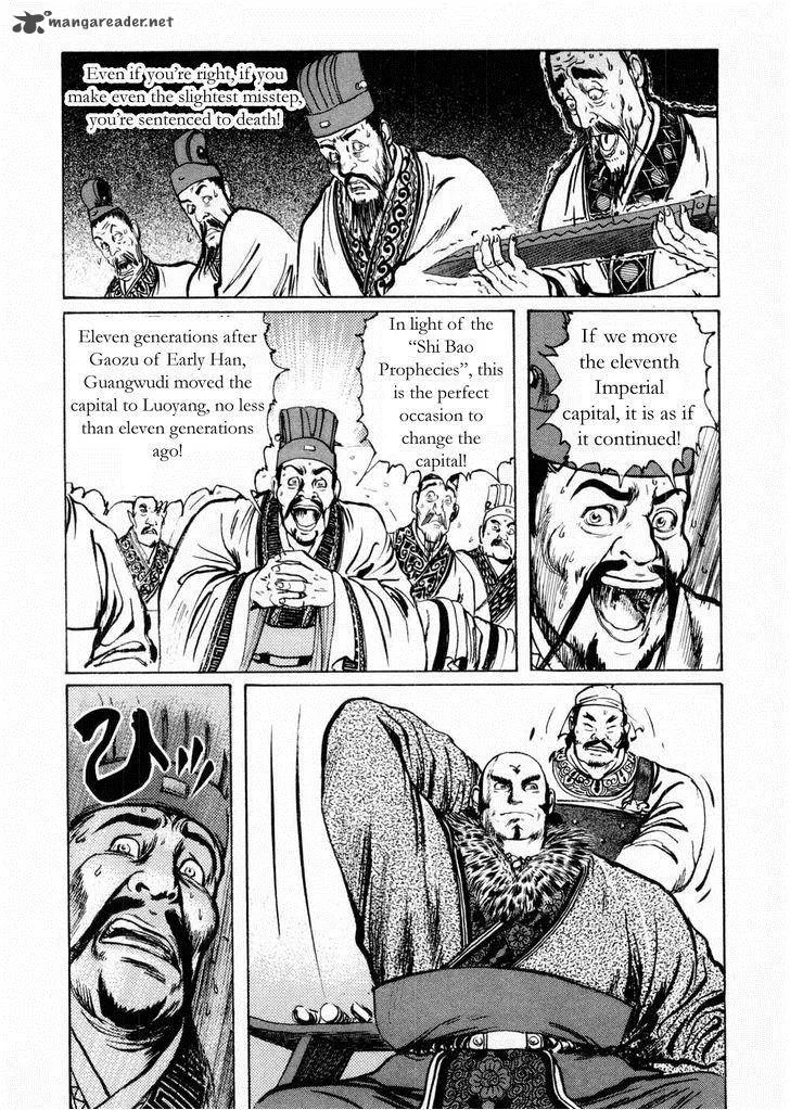 Souten Kouro Chapter 59 page 6