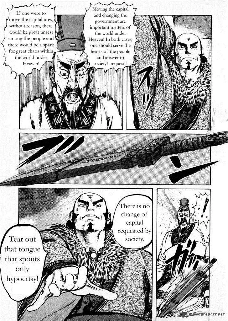 Souten Kouro Chapter 59 page 5