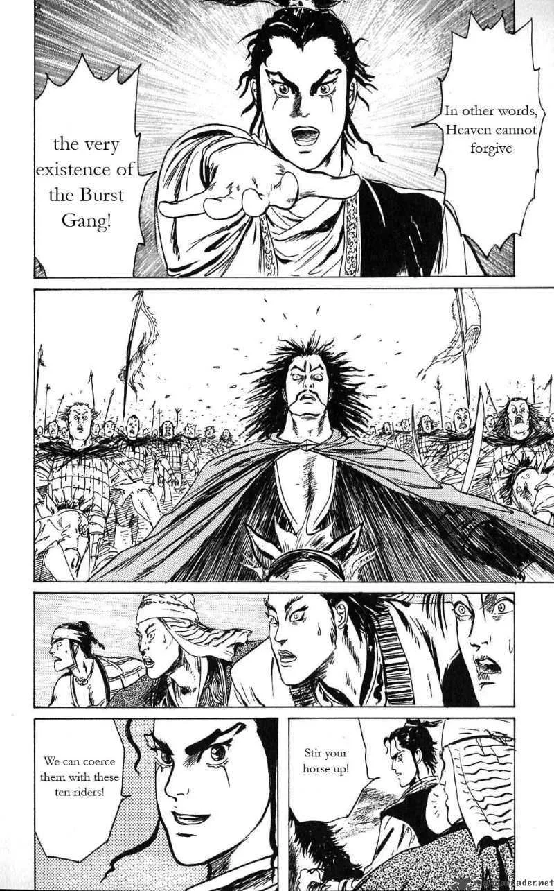Souten Kouro Chapter 6 page 12