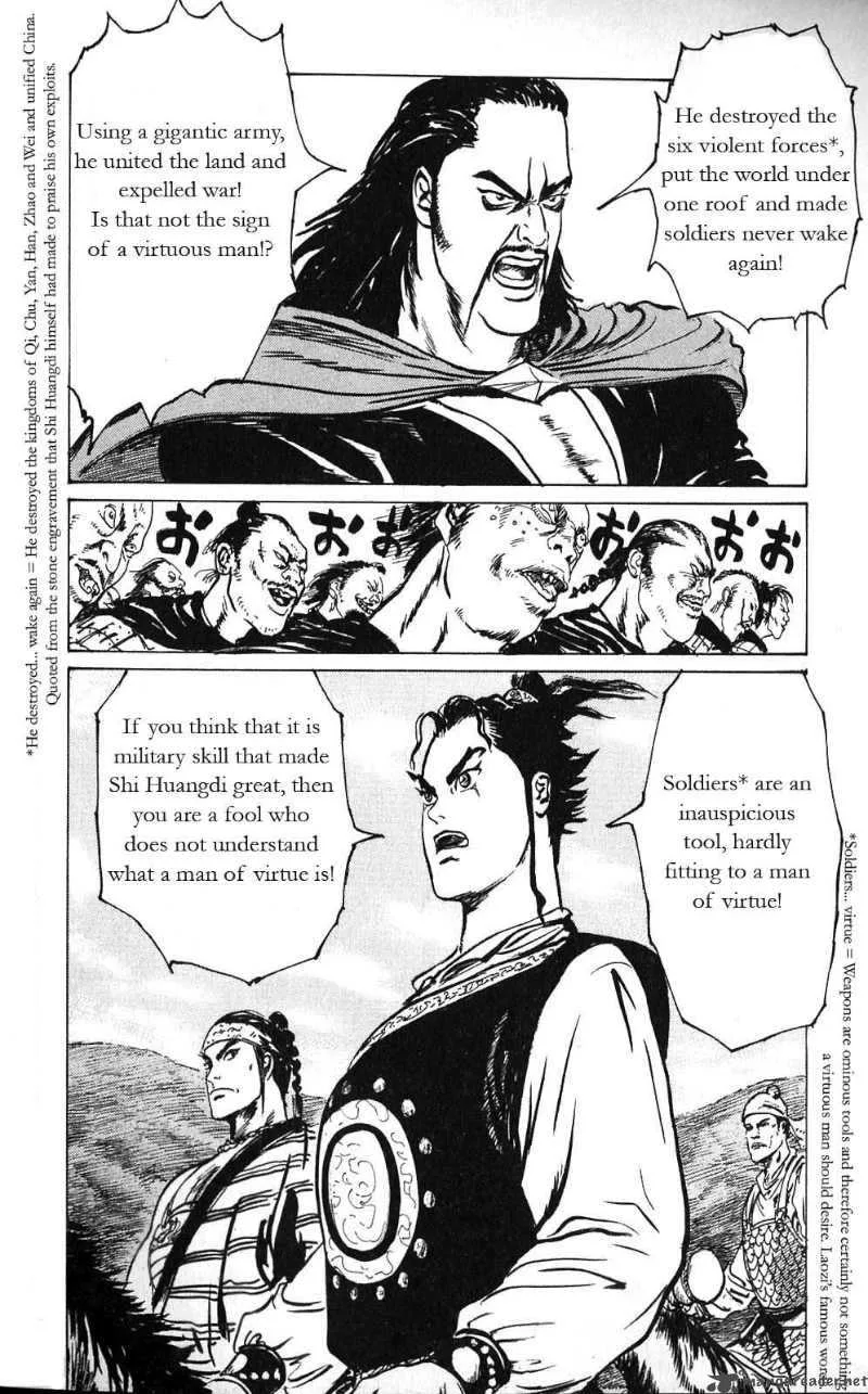 Souten Kouro Chapter 6 page 8