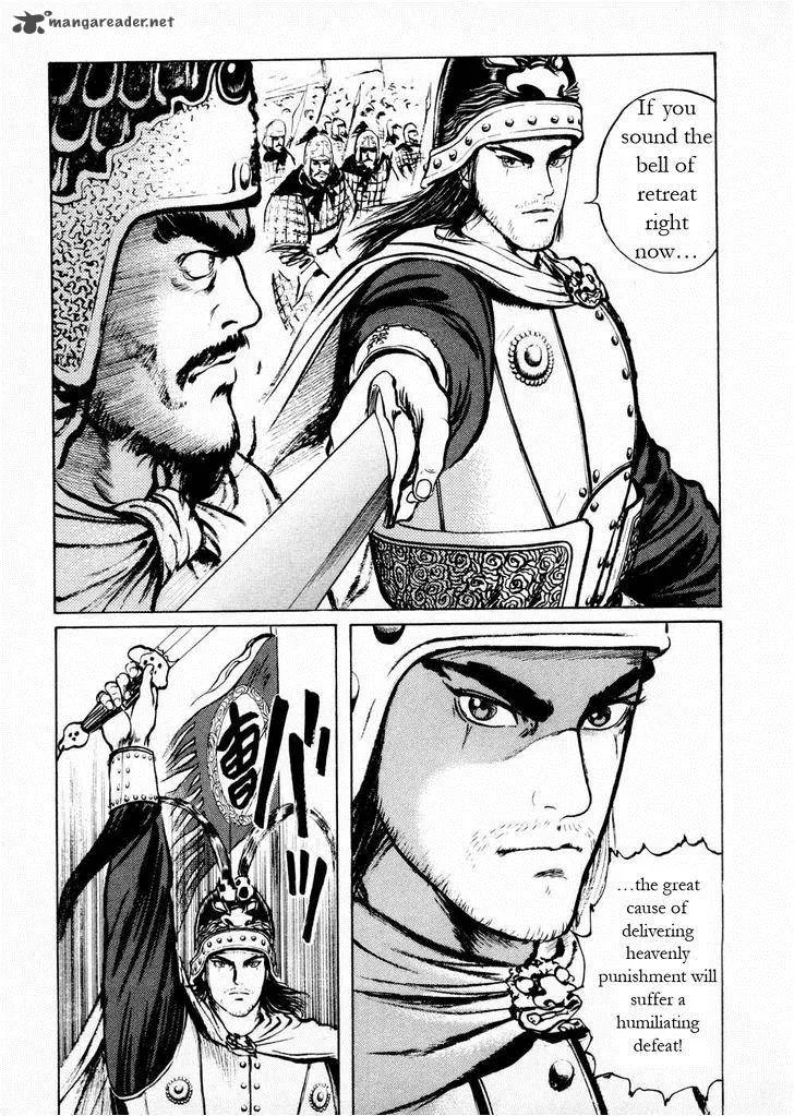 Souten Kouro Chapter 60 page 5